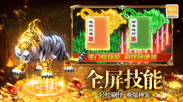天羽传奇-高攻速打金传奇
