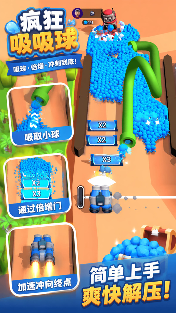 攻塔奇兵