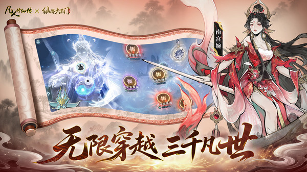 仙界大掌门