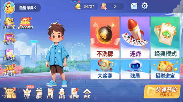 小米斗地主
