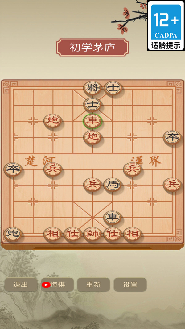 金牌象棋