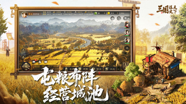 三国：谋定天下-新赛季职业焕新