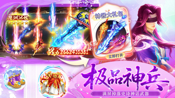 武林争霸-爆款0.05折仙侠