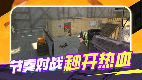 反恐精英模拟