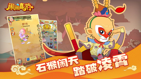 闹闹嘻游
