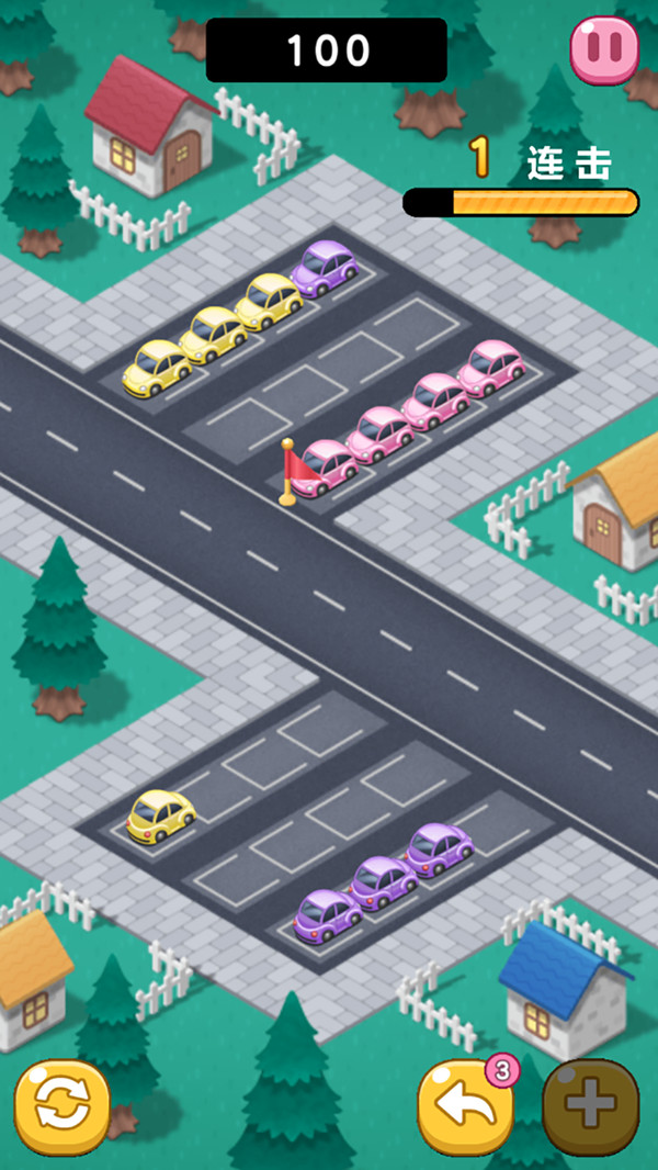 快来挪个车