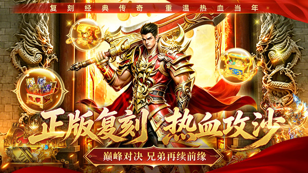 暮影战神-正版传奇高爆打金