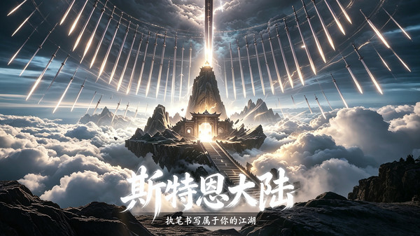 斯特恩大陆