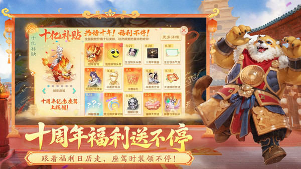 大话西游