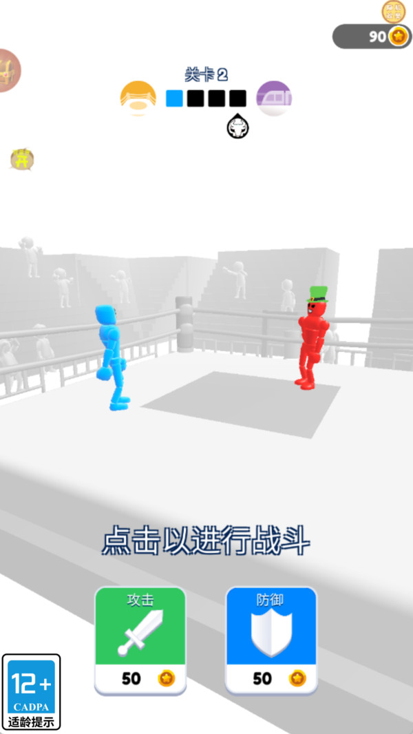 机智闯关战