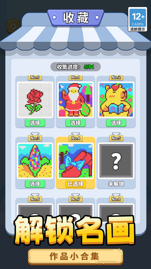 画线脑洞大王