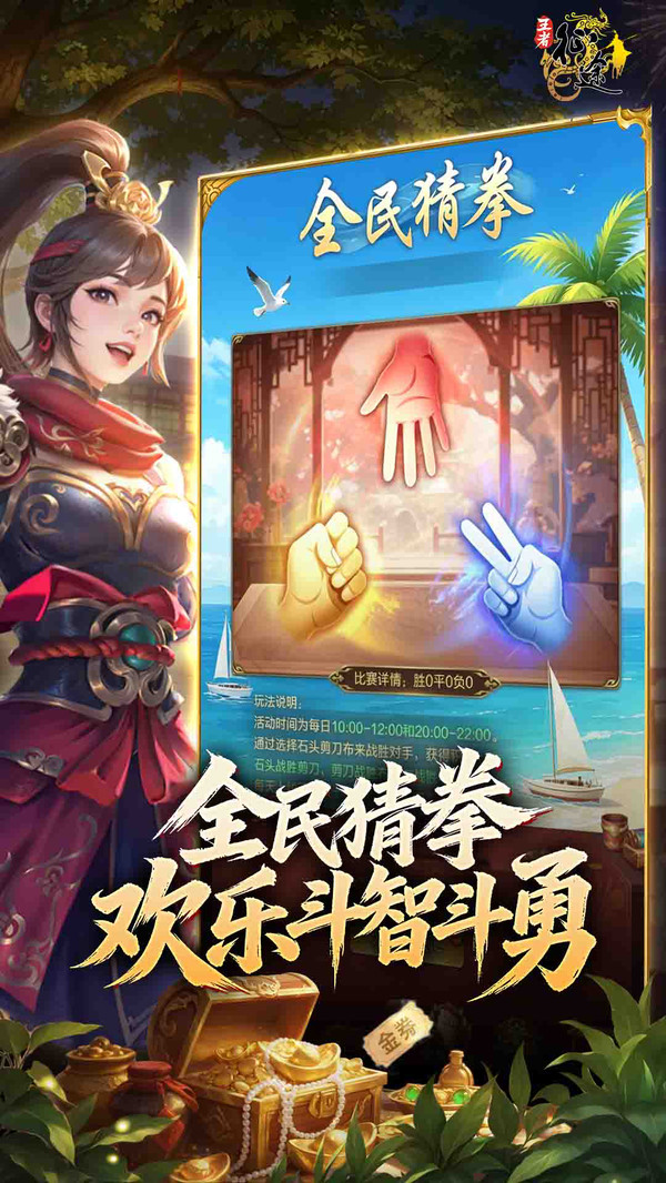 王者征途-送金券