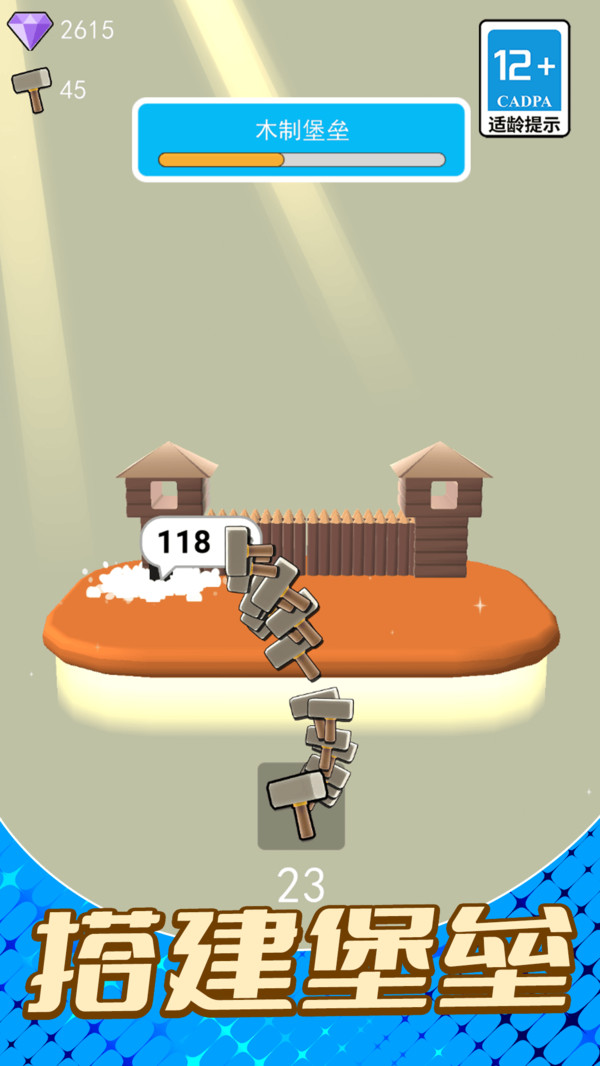 火柴人画线跑酷