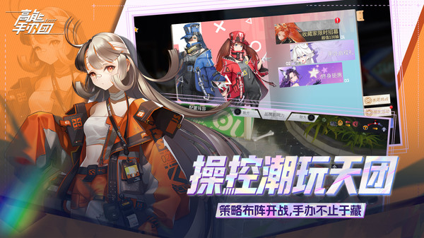 高能手办团-0.1折免费版