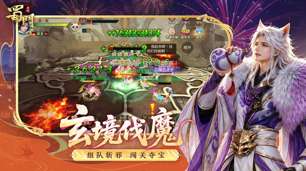 蜀门