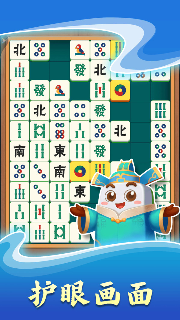 欢乐消麻将