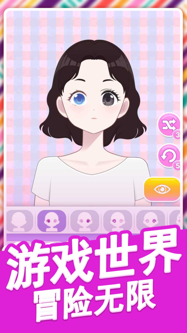 女生化妆模拟器