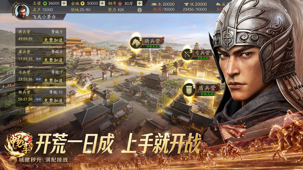 三国志·战略版-送橙将