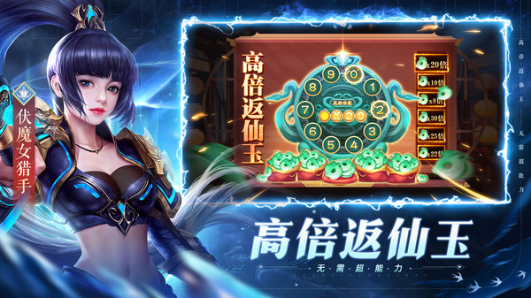 逆袭的仙王-送绝版坐骑外观