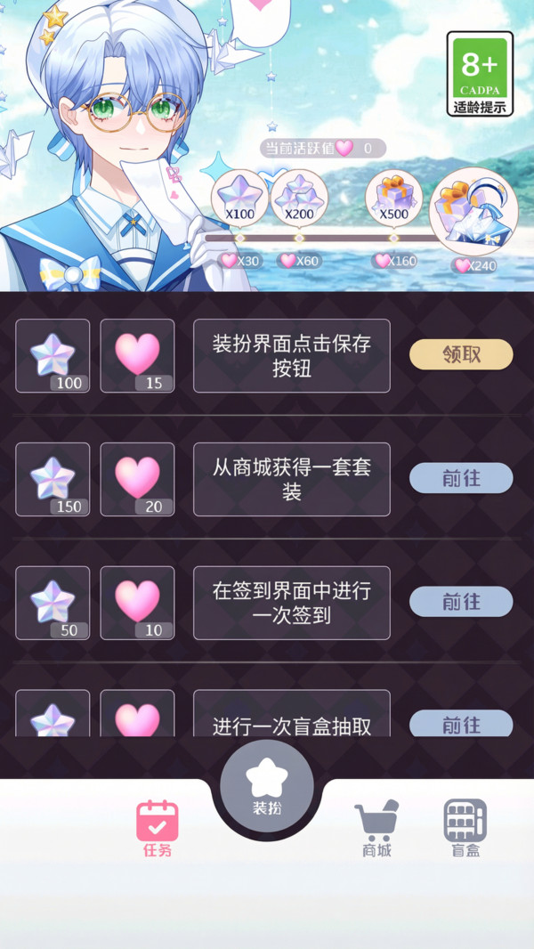 魔法少女换装秀