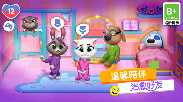 汤姆猫总动员2