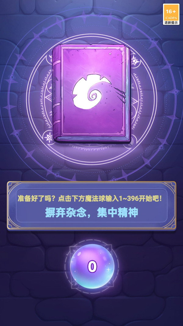神秘魔镜预言