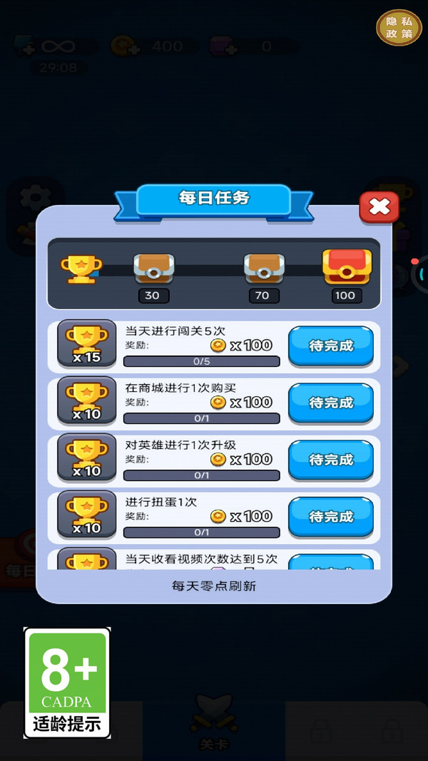 军团争霸