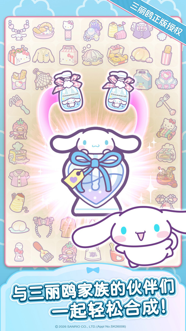 Hello Kitty My Dream Store