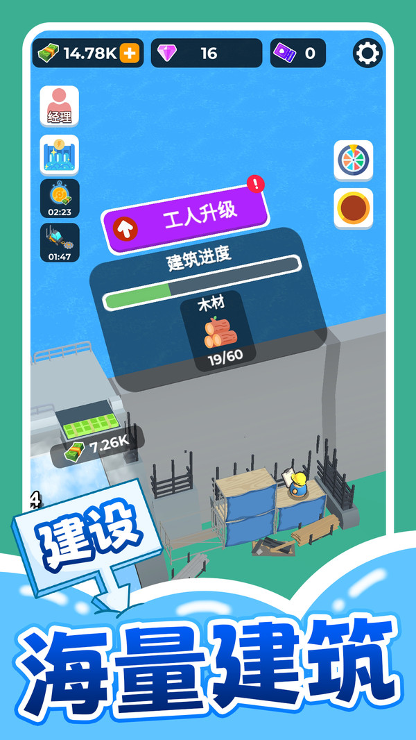 经营小能手