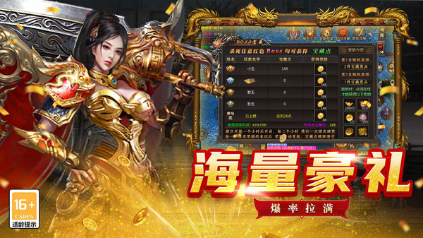 魔狩战纪-复古传奇