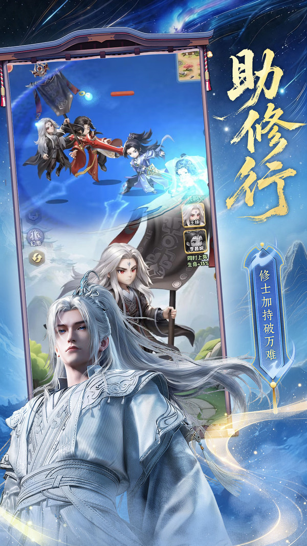 仙逆H5