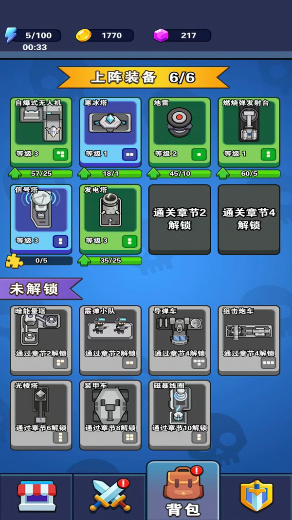要塞攻坚战