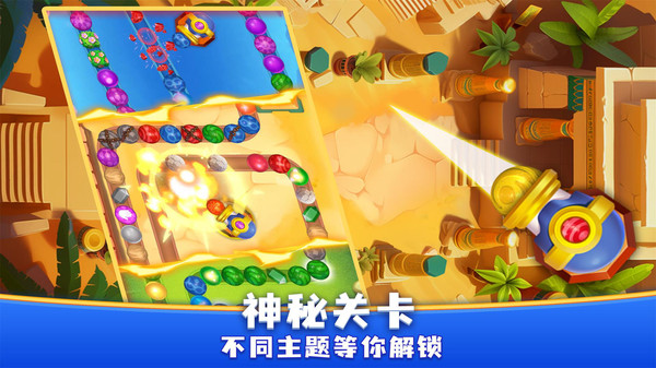 咪嘟祖玛