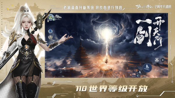 梦幻新诛仙