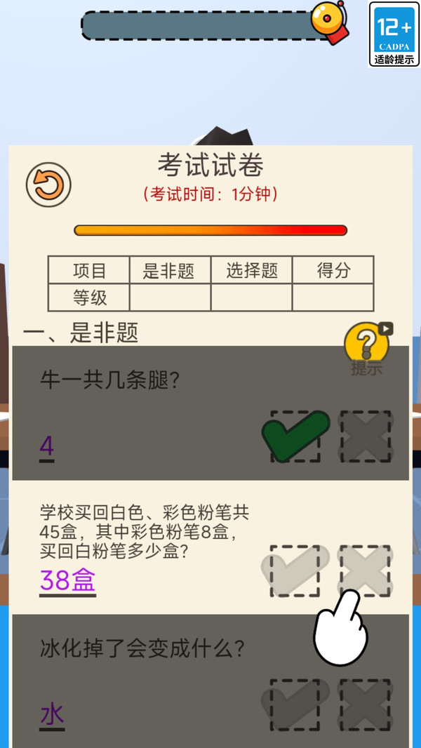 我是小老师