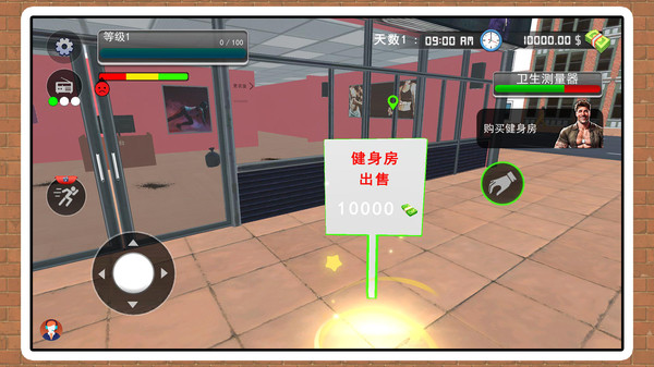 人生模拟日记