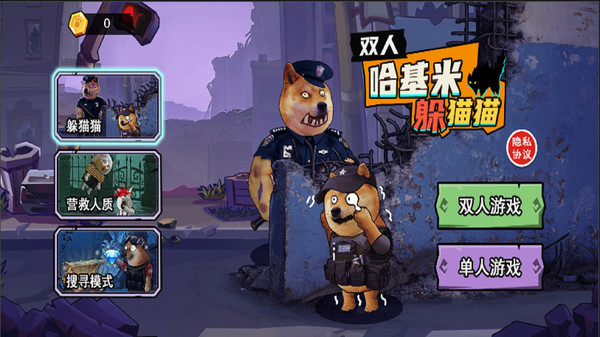 双人哈基米躲猫猫