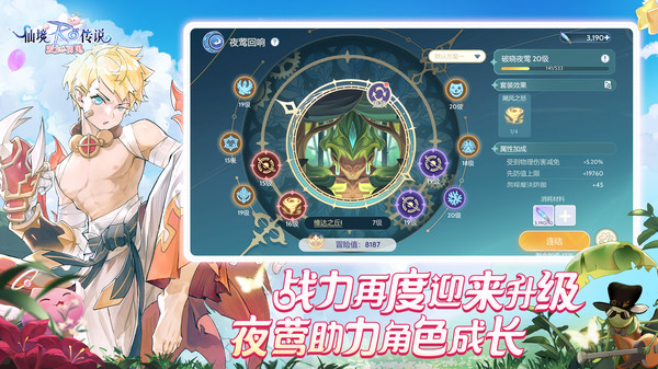 仙境传说：爱如初见-RO正版