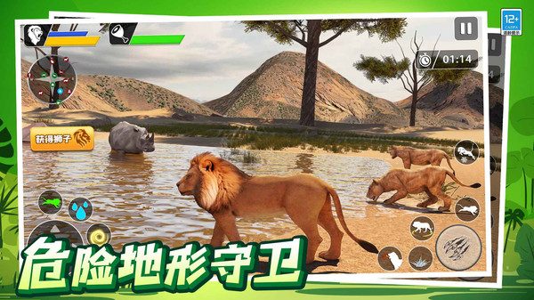 动物模拟狩猎