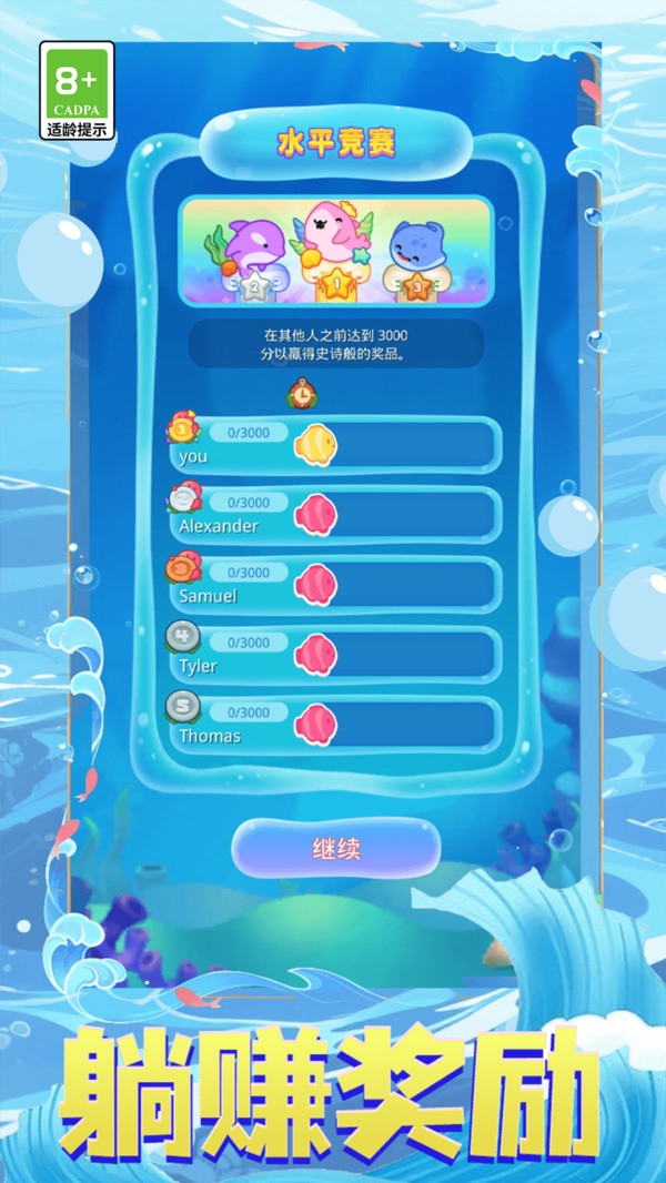 鱼鱼消消乐-合成大鱼