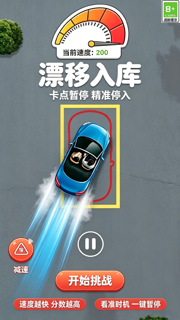 让你闯亿关