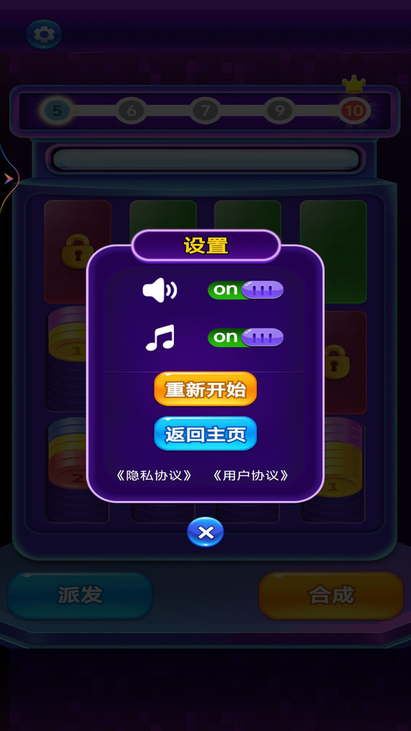 幸运乐连消