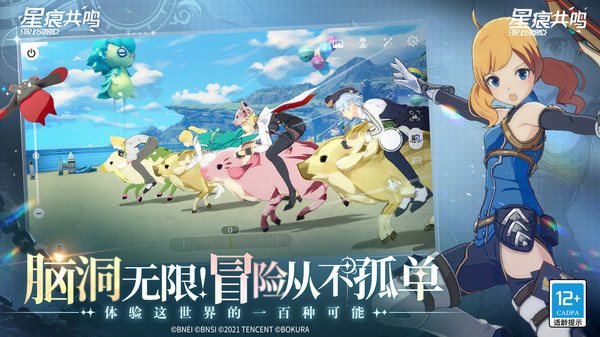 星痕共鸣