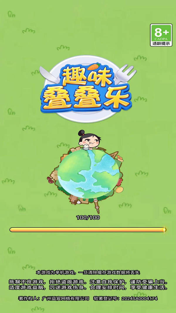 趣味叠叠乐