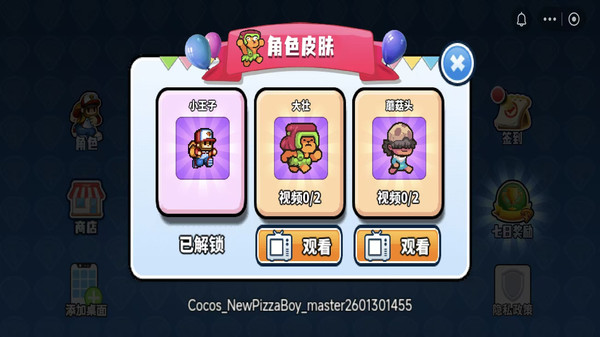 超级马里奥闯关游戏