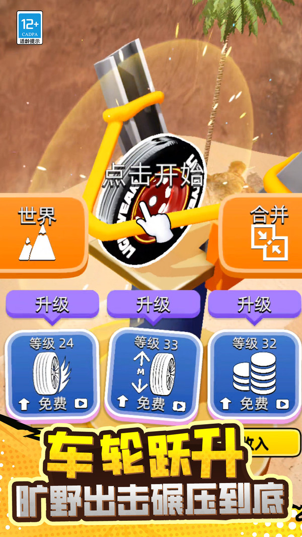 大师冲锋