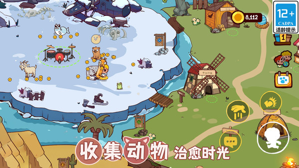 动物岛