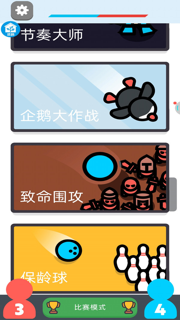 让我们一起摇摆