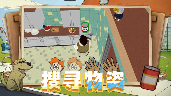 密道逃生记