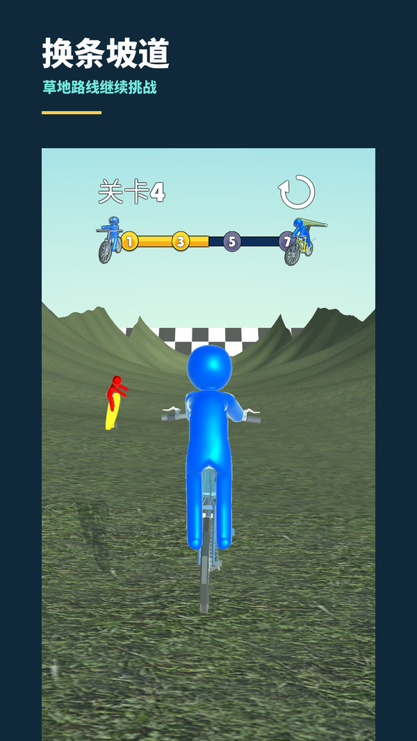 自行车山地赛模拟器-布娃娃单车